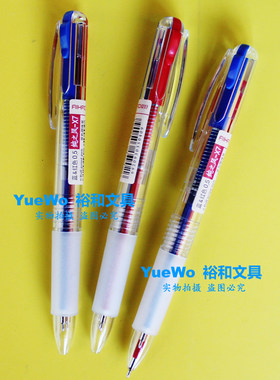 原装正品 AIHAO 爱好纯之风双色圆珠笔 爱好圆珠笔 0.5mm X7