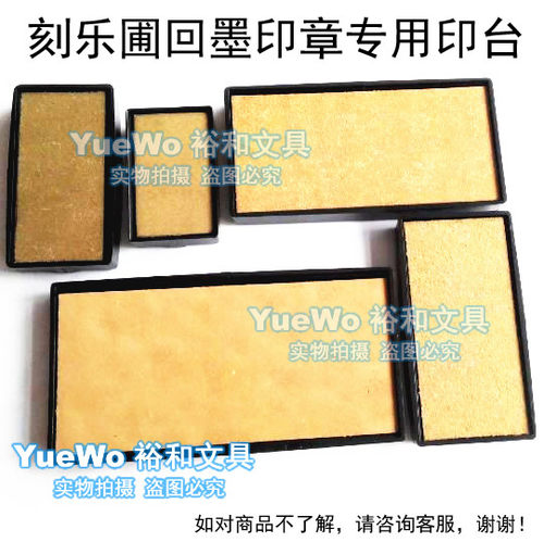 原装正品 COLOP 刻乐圃回墨印台 回墨印章专用印台 E/P05