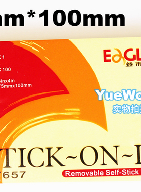 原装正品 Eagle 益而高告示贴 便利贴 易事贴 TY657 75mm*100mm
