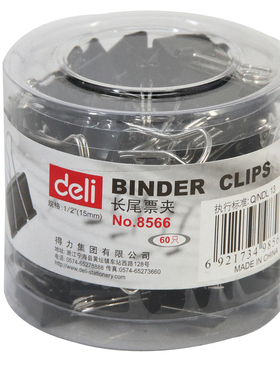 原装正品 deli 得力筒装黑色长尾夹 NO.8566 15mm 60只装