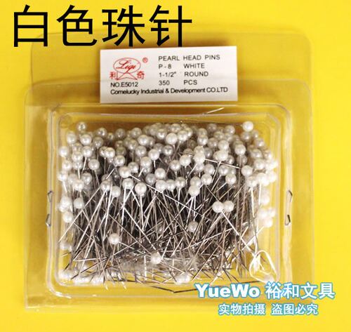 【YueWo 裕和】白色珠针 350个装