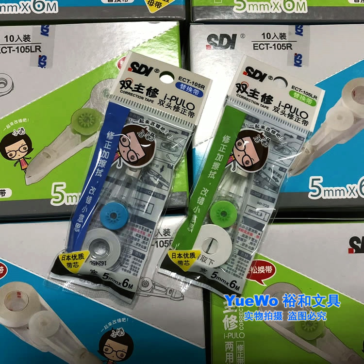 此款商品为修正带替芯，需要配合手牌ECT-105修正带机才能使用！