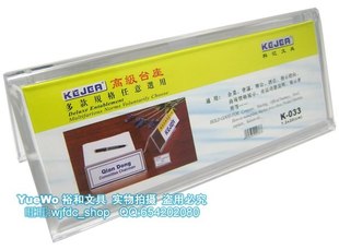 座 20CM 科记高级台牌 7.2 033 价格牌 说明架 展示架 正品 原装