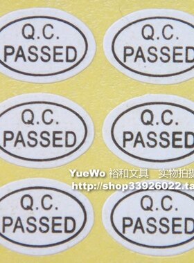 合格不干胶贴纸 合格标签 Q.C.PASSED 白色纸底黑字
