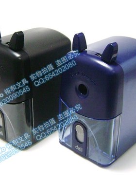 原装正品 得力经典办公型铅笔刨 铅笔机 削笔器 得力削笔机 0635
