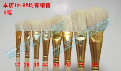 【YueWo 裕和】工艺品彩绘笔 描笔 S笔 水彩笔 补油笔 S3