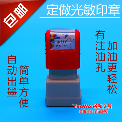 原装正品 立早光敏章 万次章 电子印章 伸缩式光敏章 R40 OV3045