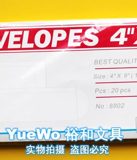 人头马牌白色信封 4*9 全白信封 10.16*22.86CM 8802 右开口