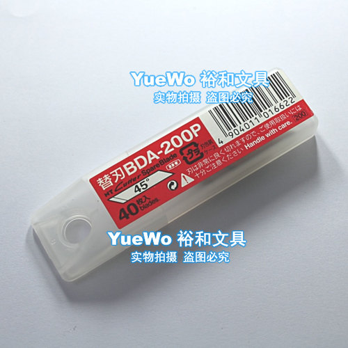 进口 NT CUTTER 45度角 笔刀刀片 雕刻刀片 BDA-200P