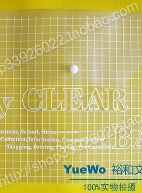 【YueWo 裕和】钮扣式胶文件袋 格仔文件袋 A4 209 18C