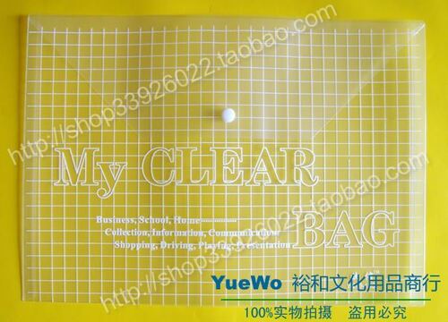 【YueWo 裕和】钮扣式胶文件袋 格仔文件袋 A4 209 18C