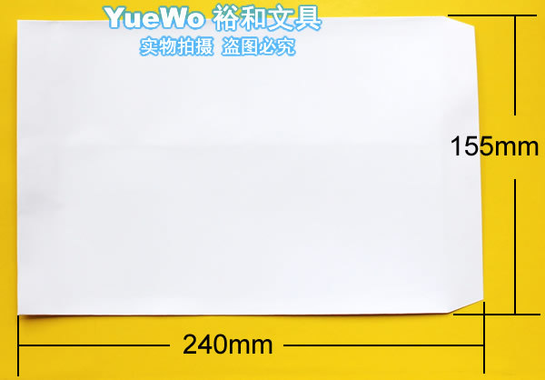 7号全白色信封 普通全空白色信封 155mm*240mm 约98个