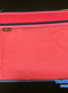 30元包邮 D2138 A4 思域双层柔质拉链袋 文件袋 资料袋 铁拉链头