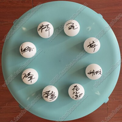 樊振东王楚钦孙颖莎王曼昱马龙王艺迪陈梦陈幸同刘国梁签名乒乓球