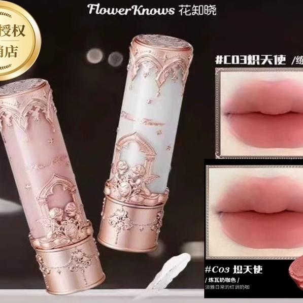 花知晓小天使唇泥棒c03炽天使口红口棕哑光欧美新品学生