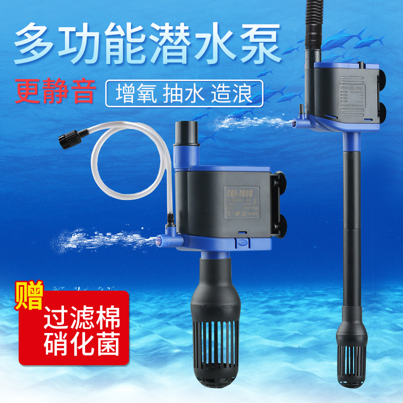 森森鱼缸三合一潜水泵过滤泵静音带增氧水族箱鱼缸过滤器抽水泵