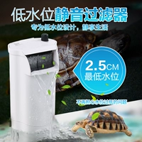 Sensen Turtle Tank Filter Низкий уровень воды тихий фильт