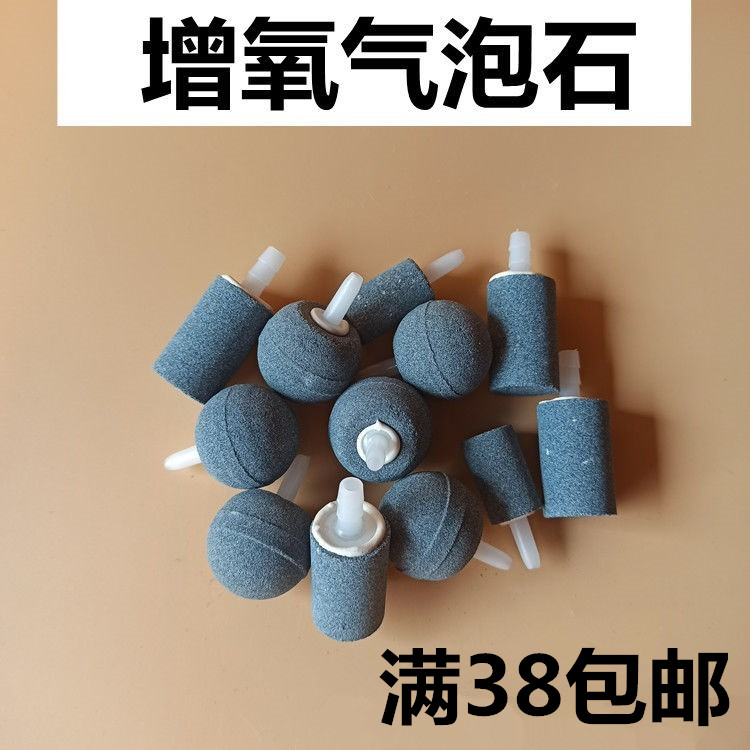 增氧气泡石养殖气石小气头氧气泵气盘石圆球高温烧结气泡石砂头