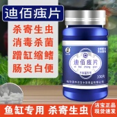 敌百虫鱼药鱼缸专用金鱼观赏鱼锦鲤杀虫鱼药水族鱼池体外寄生虫