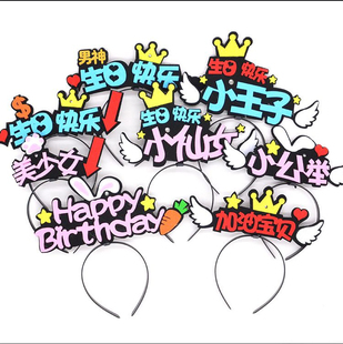 大号发光生日帽装 小红书同款 饰兔耳朵带灯男神女神生日派对卡通帽