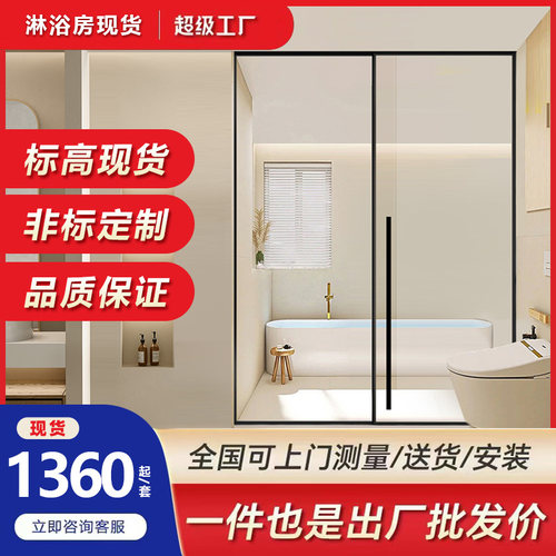 3A下沉式极窄一固一移一字型隔断