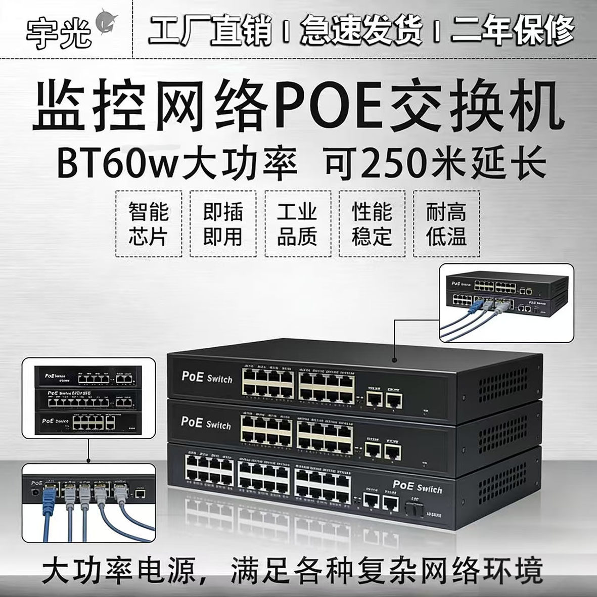 宇光大功率POE交换机百兆千兆标准4口8口16口24口国标机POE交换机