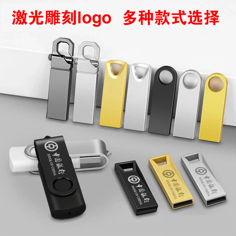 金属礼品U盘定制8g 公司企业宣传U盘16g送礼婚庆优盘印刷刻字logo