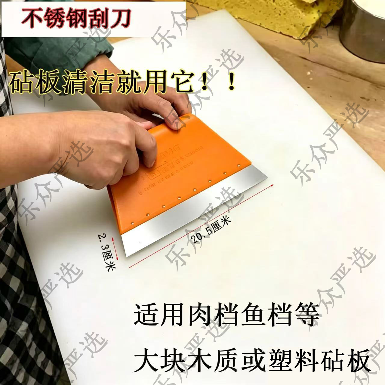 肉铺刮刀案板刮板刮案板刮子砧板刮猪肉台刮板塑料砧板刨