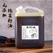 菜籽油纯正菜油农家古法物理头道压榨无添加炒菜烹饪家用2.5升桶
