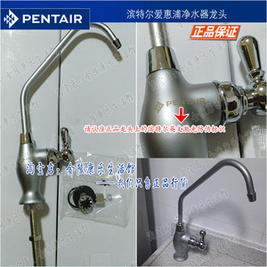 原装真品滨特尔爱惠浦净水器龙头厨房家用直饮水机净化水龙头龙头