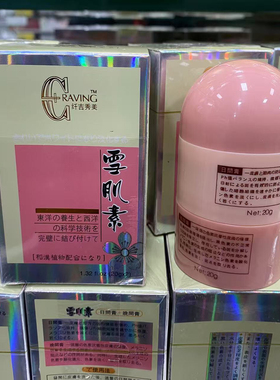 纤吉秀美雪肌素强效日间膏晚间膏1+1组合套装祛斑日晚霜提亮肤色
