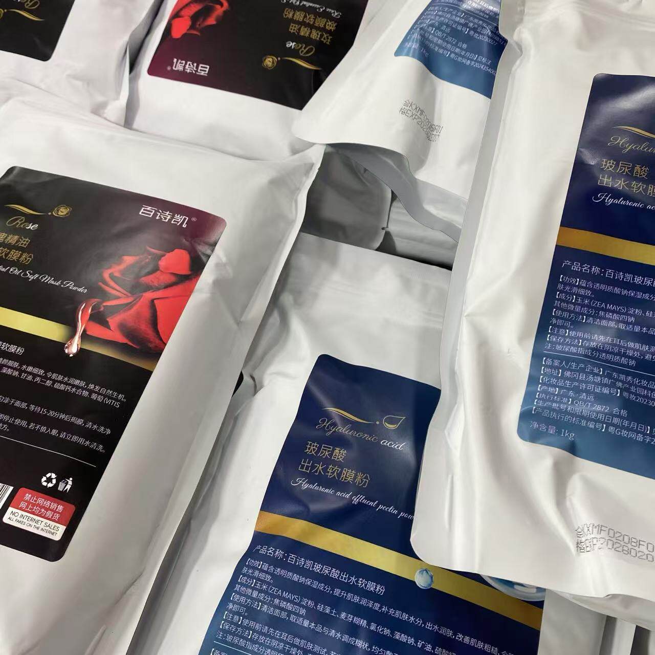 百诗凯玫瑰精油焕颜软膜粉玻尿酸出水山茶花养颜保湿细腻补水光滑