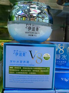 伊滋美V8爆水深保湿滋润霜芦荟胶水嫩保湿霜玫瑰油美肌鲜芦荟营养