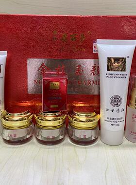 姿丽莎白里透红金枝玉颜六件套精华液四件套三件套正品