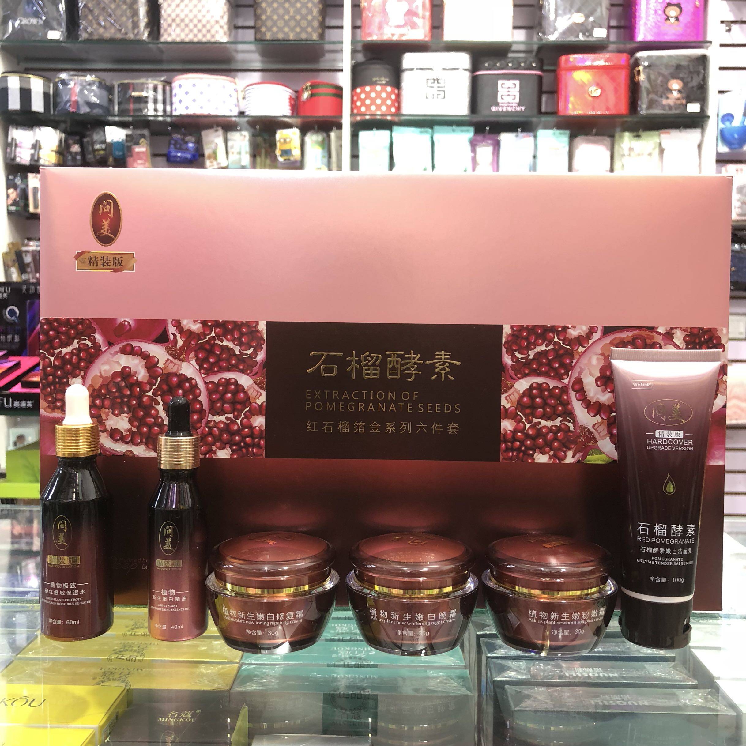 问美石榴酵素红石榴箔金系列六件套精装版提亮肤色正品 送5样礼物