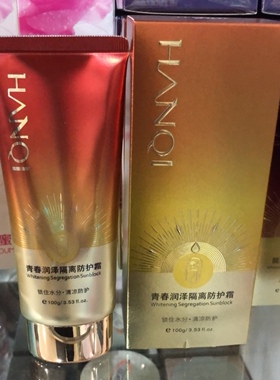 韩琦青春润泽隔离防护霜锁住水份清凉修护100G正品包邮化妆品护肤