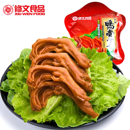 温州特产零食修文鸭掌净含量450克年货美食小吃卤鸭爪开袋即食