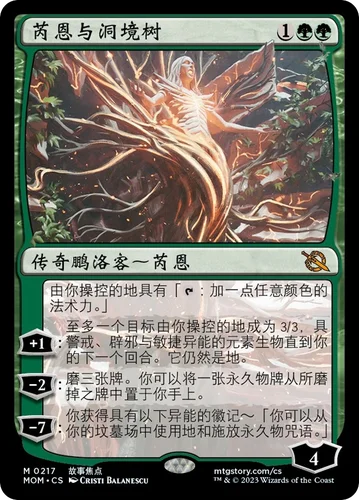 【莎莎的小窝】万智牌 芮恩与洞境树 邪军压境 英文-z