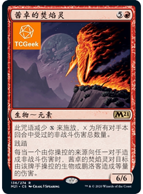 【莎莎的小窝】万智牌 茜卓的焚焰灵 m21 简中/英文 平画/异画 平