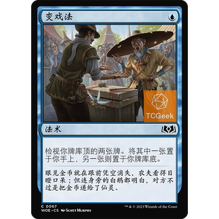 【莎莎的小窝】 万智牌 变戏法 艾卓仙踪 简中 平/闪