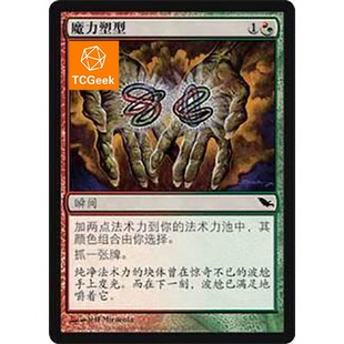 【莎莎的小窝】万智牌 魔力塑型 暗影荒原 list 英文平