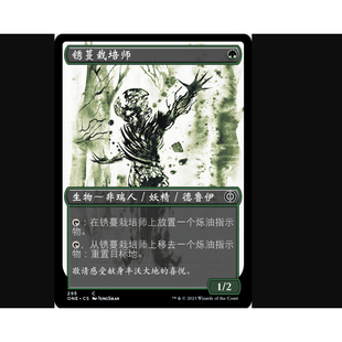 萬智牌 小窩 莎莎 簡中平 295 銹蔓栽培師 ONE