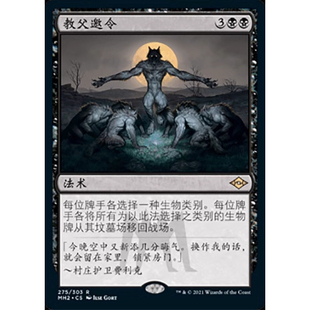 【莎莎的小窝】万智牌 教父邀令 摩登新篇2 中/英/日蚀刻闪英