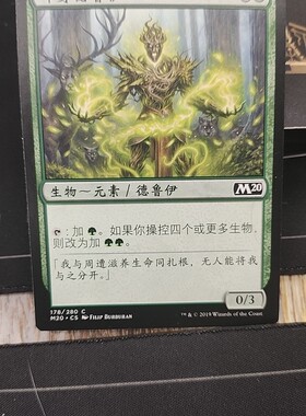 【莎莎的小窝】SCD 196 叶身德鲁伊 万智牌 Leafkin Druid 简中平