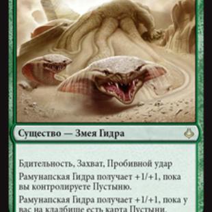 【莎莎的小窝】万智牌   HOU 130  拉慕拿多头龙 俄文平/简中平