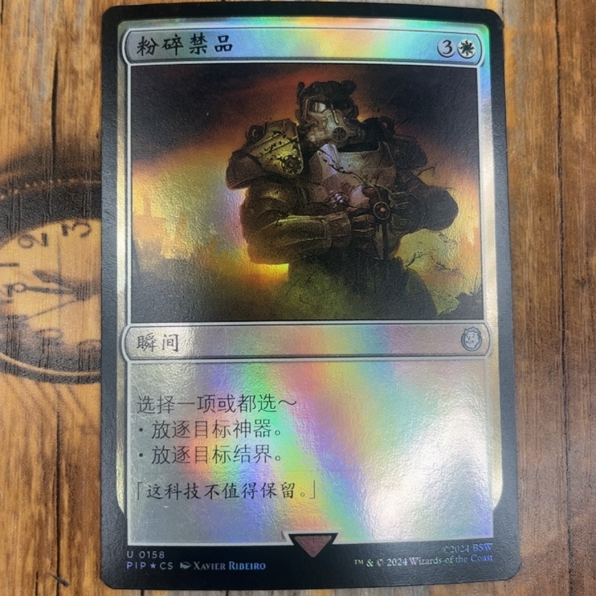 【莎莎的小窝】万智牌 闪 粉碎禁品 (潮涌闪) 辐射 PIP