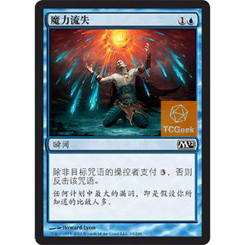 【莎莎的小窝】 万智牌 魔力流失 m12 简中 平