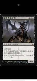 【莎莎的小窝】万智牌 细语者希欧蕊 简中 平