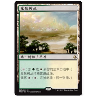 【莎莎的小窝】万智牌 星散树丛 阿芒凯 AKH 俄文/简中 平