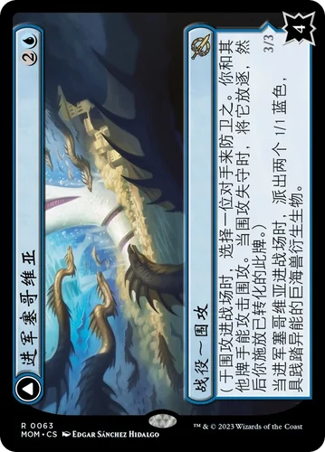 【莎莎的小窝】万智牌 进军塞哥维亚 邪军压境 简中-z